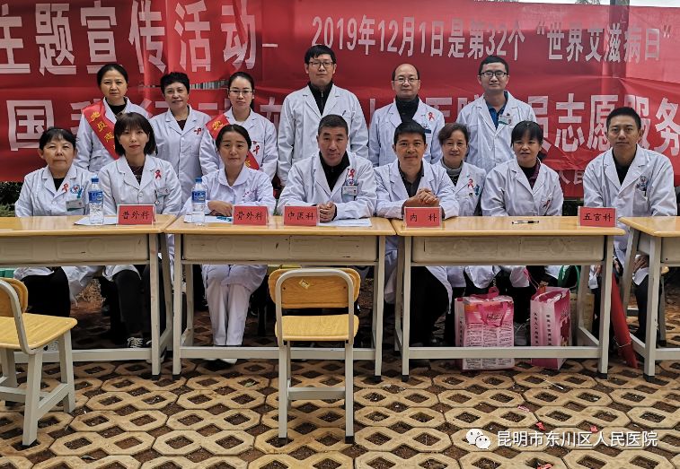 東川區(qū)人民醫(yī)院開展2019年“世界艾滋病日”主題宣傳活動